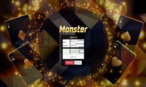 몬스터 토토 MONSTER-55.COM 신규사이트 먹튀 가능성 조사중