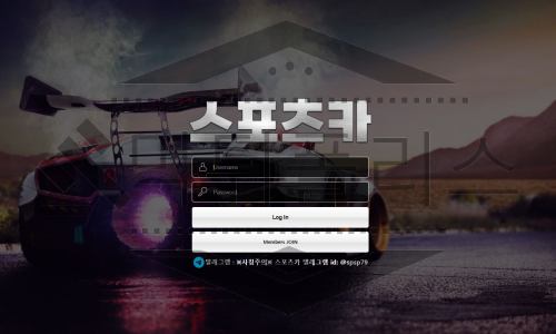 스포츠카 토토 SCAR-2020.COM 신규사이트 먹튀 가능성 조사중