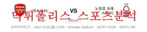 10월30일 프리미어리그 아스널FC 노팅엄 포레스트FC 분석 먹튀폴리스<span class="rmp-archive-results-widget "><i class=" rmp-icon rmp-icon--ratings rmp-icon--star rmp-icon--full-highlight"></i><i class=" rmp-icon rmp-icon--ratings rmp-icon--star rmp-icon--full-highlight"></i><i class=" rmp-icon rmp-icon--ratings rmp-icon--star rmp-icon--full-highlight"></i><i class=" rmp-icon rmp-icon--ratings rmp-icon--star "></i><i class=" rmp-icon rmp-icon--ratings rmp-icon--star "></i> <span>3 (1)</span></span>