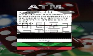 ATM 신규사이트 현금 지급기가  될 곳 인지 반대로 바라보는 시선일지 검사중<span class="rmp-archive-results-widget "><i class=" rmp-icon rmp-icon--ratings rmp-icon--star rmp-icon--full-highlight"></i><i class=" rmp-icon rmp-icon--ratings rmp-icon--star rmp-icon--full-highlight"></i><i class=" rmp-icon rmp-icon--ratings rmp-icon--star "></i><i class=" rmp-icon rmp-icon--ratings rmp-icon--star "></i><i class=" rmp-icon rmp-icon--ratings rmp-icon--star "></i> <span>2.1 (26)</span></span>