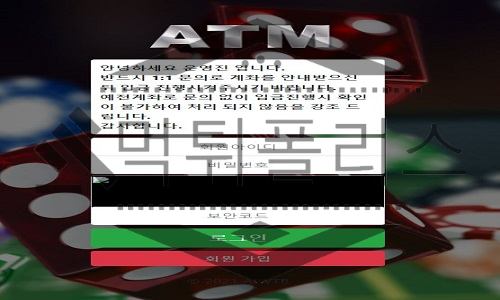ATM 신규사이트