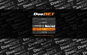 DuoBET 신규사이트 두명의 상시 감시 인원을 배치하여 확실하게 판별중