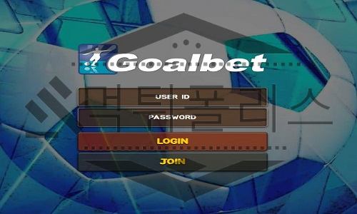 Goalbet 신규사이트