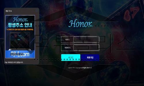 Honor 신규사이트
