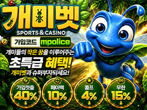 개미벳 먹튀폴리스 메이저놀이터 테더(USTD) 입금 가능!보증금 2억원 예치 완료<span class="rmp-archive-results-widget "><i class=" rmp-icon rmp-icon--ratings rmp-icon--star rmp-icon--full-highlight"></i><i class=" rmp-icon rmp-icon--ratings rmp-icon--star rmp-icon--full-highlight"></i><i class=" rmp-icon rmp-icon--ratings rmp-icon--star rmp-icon--full-highlight"></i><i class=" rmp-icon rmp-icon--ratings rmp-icon--star rmp-icon--full-highlight"></i><i class=" rmp-icon rmp-icon--ratings rmp-icon--star rmp-icon--full-highlight"></i> <span>4.8 (970)</span></span>