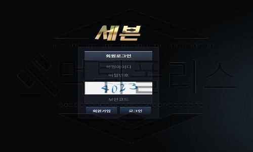 세븐 신규사이트