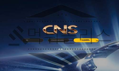 CNS 신규사이트