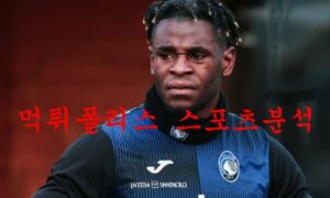 아탈란타bc