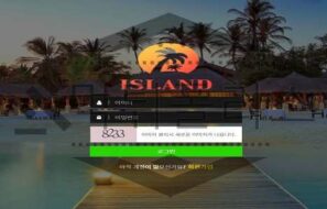 ISLAND 신규사이트 조용한 섬 생활을 보내며 회원들을 위해 범죄 정보 증명 중