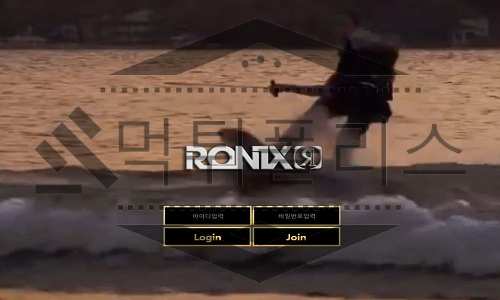 RONIX 신규사이트