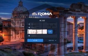 ROMA 신규사이트 유럽풍의 건축물이 인상적인 만큼 뜨거운 시선으로 점검 중