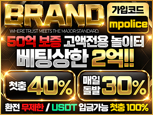 먹튀폴리스 – 메이저놀이터 브랜드벳 마침내 입점! -보증금 1억원 예치완료!!<span class="rmp-archive-results-widget "><i class=" rmp-icon rmp-icon--ratings rmp-icon--star rmp-icon--full-highlight"></i><i class=" rmp-icon rmp-icon--ratings rmp-icon--star rmp-icon--full-highlight"></i><i class=" rmp-icon rmp-icon--ratings rmp-icon--star rmp-icon--full-highlight"></i><i class=" rmp-icon rmp-icon--ratings rmp-icon--star rmp-icon--full-highlight"></i><i class=" rmp-icon rmp-icon--ratings rmp-icon--star rmp-icon--full-highlight"></i> <span>5 (47457)</span></span>