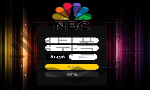 NBC 신규사이트