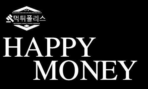 happy money 토토