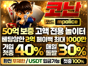 코난 토토사이트-1억 보증금 예치! 검증되고 안전한 베팅! 미래에서 온 코난!!<span class="rmp-archive-results-widget "><i class=" rmp-icon rmp-icon--ratings rmp-icon--star rmp-icon--full-highlight"></i><i class=" rmp-icon rmp-icon--ratings rmp-icon--star rmp-icon--full-highlight"></i><i class=" rmp-icon rmp-icon--ratings rmp-icon--star rmp-icon--full-highlight"></i><i class=" rmp-icon rmp-icon--ratings rmp-icon--star rmp-icon--full-highlight"></i><i class=" rmp-icon rmp-icon--ratings rmp-icon--star rmp-icon--half-highlight js-rmp-replace-half-star"></i> <span>4.7 (38859)</span></span>