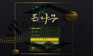 돈나무 신규사이트 범죄라는 행동에 익숙해 회원들에게 피해를 안겨줄지 선별 중<span class="rmp-archive-results-widget "><i class=" rmp-icon rmp-icon--ratings rmp-icon--star rmp-icon--full-highlight"></i><i class=" rmp-icon rmp-icon--ratings rmp-icon--star rmp-icon--half-highlight js-rmp-remove-half-star"></i><i class=" rmp-icon rmp-icon--ratings rmp-icon--star "></i><i class=" rmp-icon rmp-icon--ratings rmp-icon--star "></i><i class=" rmp-icon rmp-icon--ratings rmp-icon--star "></i> <span>1.3 (47)</span></span>
