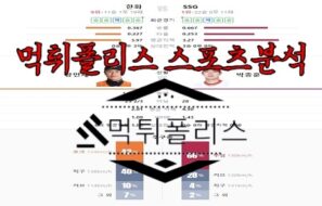 5월12일 KBO 한화 이글스 SSG 랜더스 한국야구 분석