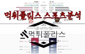 5월26일 KBO SSG 랜더스 두산 베어스 한국야구 분석