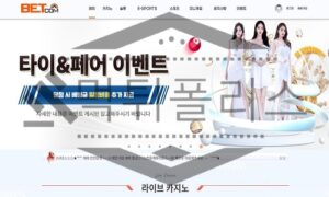 BETCOM 신규사이트 도메인 바뀐 흔적을 보아 과거 이력들이 의심되는 중<span class="rmp-archive-results-widget "><i class=" rmp-icon rmp-icon--ratings rmp-icon--star rmp-icon--full-highlight"></i><i class=" rmp-icon rmp-icon--ratings rmp-icon--star rmp-icon--half-highlight js-rmp-remove-half-star"></i><i class=" rmp-icon rmp-icon--ratings rmp-icon--star "></i><i class=" rmp-icon rmp-icon--ratings rmp-icon--star "></i><i class=" rmp-icon rmp-icon--ratings rmp-icon--star "></i> <span>1.4 (48)</span></span>