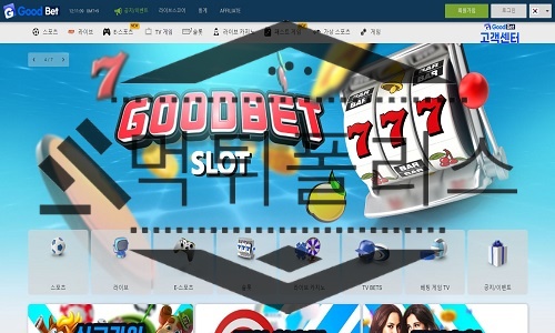 Goodbet 신규사이트