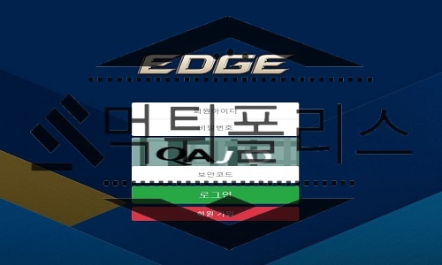 EDGE 신규사이트