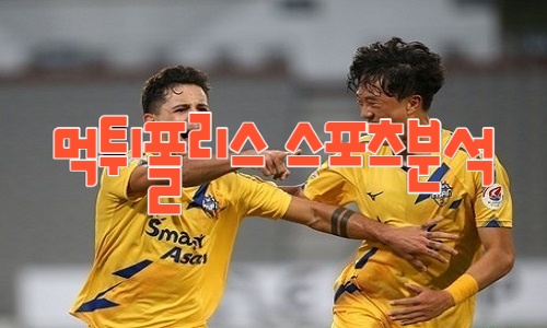 충남아산프로축구단 K리그2