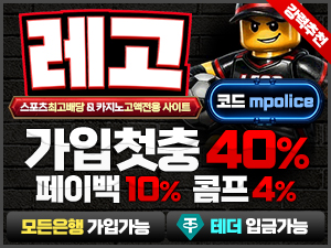 [레고벳]가상화폐 USTD입금 가능 먹튀폴리스 추천 메이저 안전놀이터 – 보증금 3억 예치완료<span class="rmp-archive-results-widget "><i class=" rmp-icon rmp-icon--ratings rmp-icon--star rmp-icon--full-highlight"></i><i class=" rmp-icon rmp-icon--ratings rmp-icon--star rmp-icon--full-highlight"></i><i class=" rmp-icon rmp-icon--ratings rmp-icon--star rmp-icon--full-highlight"></i><i class=" rmp-icon rmp-icon--ratings rmp-icon--star rmp-icon--full-highlight"></i><i class=" rmp-icon rmp-icon--ratings rmp-icon--star rmp-icon--full-highlight"></i> <span>4.8 (571)</span></span>