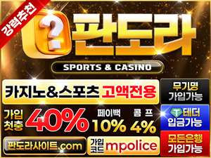 판도라벳|먹튀폴리스추천|보증업체-보증금8억<span class="rmp-archive-results-widget "><i class=" rmp-icon rmp-icon--ratings rmp-icon--star rmp-icon--full-highlight"></i><i class=" rmp-icon rmp-icon--ratings rmp-icon--star rmp-icon--full-highlight"></i><i class=" rmp-icon rmp-icon--ratings rmp-icon--star rmp-icon--full-highlight"></i><i class=" rmp-icon rmp-icon--ratings rmp-icon--star rmp-icon--full-highlight"></i><i class=" rmp-icon rmp-icon--ratings rmp-icon--star rmp-icon--full-highlight"></i> <span>5 (18484)</span></span>