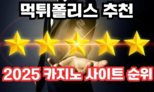2026 카지노 사이트 순위-카지노 커뮤니티<span class="rmp-archive-results-widget "><i class=" rmp-icon rmp-icon--ratings rmp-icon--star rmp-icon--full-highlight"></i><i class=" rmp-icon rmp-icon--ratings rmp-icon--star rmp-icon--full-highlight"></i><i class=" rmp-icon rmp-icon--ratings rmp-icon--star rmp-icon--full-highlight"></i><i class=" rmp-icon rmp-icon--ratings rmp-icon--star rmp-icon--full-highlight"></i><i class=" rmp-icon rmp-icon--ratings rmp-icon--star rmp-icon--half-highlight js-rmp-replace-half-star"></i> <span>4.7 (33)</span></span>
