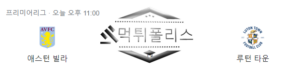 10월 29일 애스턴빌라 루턴타운 EPL 해외축구 분석<span class="rmp-archive-results-widget "><i class=" rmp-icon rmp-icon--ratings rmp-icon--star rmp-icon--full-highlight"></i><i class=" rmp-icon rmp-icon--ratings rmp-icon--star rmp-icon--full-highlight"></i><i class=" rmp-icon rmp-icon--ratings rmp-icon--star rmp-icon--full-highlight"></i><i class=" rmp-icon rmp-icon--ratings rmp-icon--star rmp-icon--full-highlight"></i><i class=" rmp-icon rmp-icon--ratings rmp-icon--star "></i> <span>3.9 (43)</span></span>