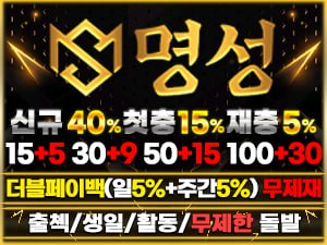 명성카지노 먹튀검증완료  먹튀폴리스와 제휴-보증금 5억원<span class="rmp-archive-results-widget "><i class=" rmp-icon rmp-icon--ratings rmp-icon--star rmp-icon--full-highlight"></i><i class=" rmp-icon rmp-icon--ratings rmp-icon--star rmp-icon--full-highlight"></i><i class=" rmp-icon rmp-icon--ratings rmp-icon--star rmp-icon--full-highlight"></i><i class=" rmp-icon rmp-icon--ratings rmp-icon--star rmp-icon--full-highlight"></i><i class=" rmp-icon rmp-icon--ratings rmp-icon--star rmp-icon--full-highlight"></i> <span>4.8 (530)</span></span>