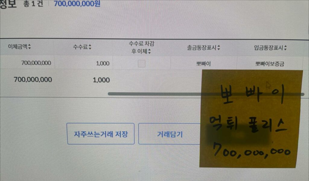 뽀빠이 보증금