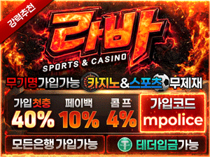라바카지노