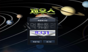 제우스 신규사이트 천둥의 신 제우스가 화가나서 도망가고 있는지 확인 중!<span class="rmp-archive-results-widget "><i class=" rmp-icon rmp-icon--ratings rmp-icon--star rmp-icon--full-highlight"></i><i class=" rmp-icon rmp-icon--ratings rmp-icon--star rmp-icon--half-highlight js-rmp-replace-half-star"></i><i class=" rmp-icon rmp-icon--ratings rmp-icon--star "></i><i class=" rmp-icon rmp-icon--ratings rmp-icon--star "></i><i class=" rmp-icon rmp-icon--ratings rmp-icon--star "></i> <span>1.7 (16)</span></span>