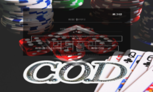 COD 신규사이트 총판이랑 짜고치는 고스톱을 하고있는지 확인 중!<span class="rmp-archive-results-widget "><i class=" rmp-icon rmp-icon--ratings rmp-icon--star rmp-icon--full-highlight"></i><i class=" rmp-icon rmp-icon--ratings rmp-icon--star rmp-icon--half-highlight js-rmp-replace-half-star"></i><i class=" rmp-icon rmp-icon--ratings rmp-icon--star "></i><i class=" rmp-icon rmp-icon--ratings rmp-icon--star "></i><i class=" rmp-icon rmp-icon--ratings rmp-icon--star "></i> <span>1.7 (14)</span></span>