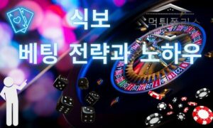 식보 라이브 카지노 베팅 전략과 방법!<span class="rmp-archive-results-widget "><i class=" rmp-icon rmp-icon--ratings rmp-icon--star rmp-icon--full-highlight"></i><i class=" rmp-icon rmp-icon--ratings rmp-icon--star rmp-icon--full-highlight"></i><i class=" rmp-icon rmp-icon--ratings rmp-icon--star rmp-icon--full-highlight"></i><i class=" rmp-icon rmp-icon--ratings rmp-icon--star rmp-icon--full-highlight"></i><i class=" rmp-icon rmp-icon--ratings rmp-icon--star rmp-icon--full-highlight"></i> <span>4.8 (18)</span></span>