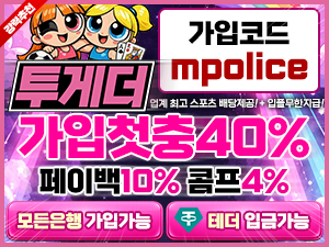 가상화폐 입출금 가능한 투게더벳 먹튀검증 완료 먹튀폴리스 입점- 보증금 3억원 예치<span class="rmp-archive-results-widget "><i class=" rmp-icon rmp-icon--ratings rmp-icon--star rmp-icon--full-highlight"></i><i class=" rmp-icon rmp-icon--ratings rmp-icon--star rmp-icon--full-highlight"></i><i class=" rmp-icon rmp-icon--ratings rmp-icon--star rmp-icon--full-highlight"></i><i class=" rmp-icon rmp-icon--ratings rmp-icon--star rmp-icon--full-highlight"></i><i class=" rmp-icon rmp-icon--ratings rmp-icon--star rmp-icon--full-highlight"></i> <span>4.8 (379)</span></span>
