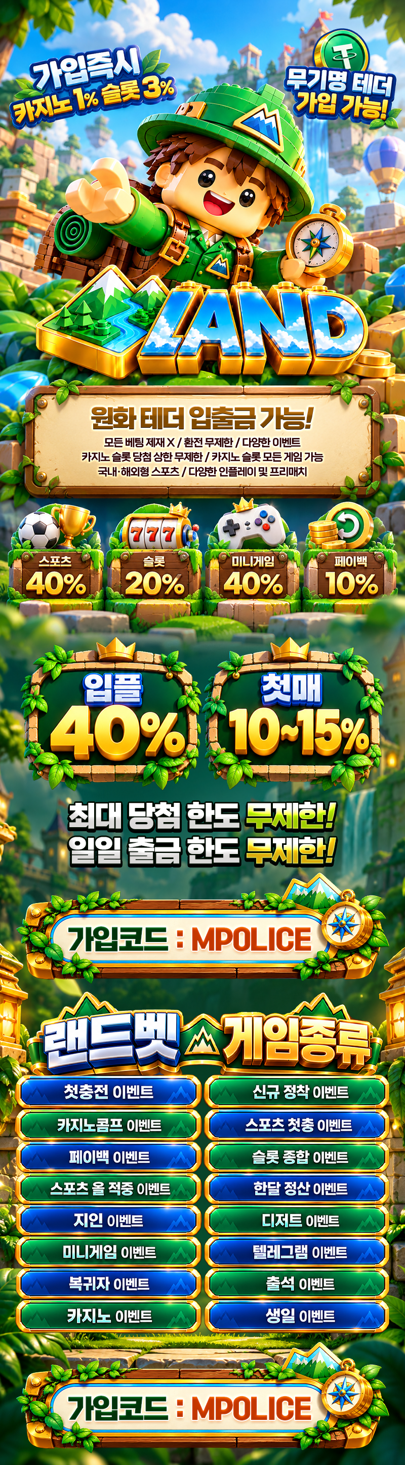 랜드벳