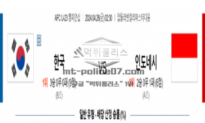 2024년 4월 26일 02:30 AFC선수권 U23 대한민국 (U23) vs 인도네시아 (U23)<span class="rmp-archive-results-widget "><i class=" rmp-icon rmp-icon--ratings rmp-icon--star rmp-icon--full-highlight"></i><i class=" rmp-icon rmp-icon--ratings rmp-icon--star rmp-icon--full-highlight"></i><i class=" rmp-icon rmp-icon--ratings rmp-icon--star rmp-icon--full-highlight"></i><i class=" rmp-icon rmp-icon--ratings rmp-icon--star rmp-icon--full-highlight"></i><i class=" rmp-icon rmp-icon--ratings rmp-icon--star "></i> <span>4.2 (39)</span></span>