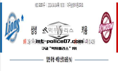야구분석
