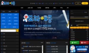 도라에몽 토토 신규사이트 인기 애니메이션 캐릭터로 유저들 유혹 후 주머니만 노리는지 감시 중<span class="rmp-archive-results-widget "><i class=" rmp-icon rmp-icon--ratings rmp-icon--star rmp-icon--full-highlight"></i><i class=" rmp-icon rmp-icon--ratings rmp-icon--star rmp-icon--full-highlight"></i><i class=" rmp-icon rmp-icon--ratings rmp-icon--star rmp-icon--full-highlight"></i><i class=" rmp-icon rmp-icon--ratings rmp-icon--star rmp-icon--full-highlight"></i><i class=" rmp-icon rmp-icon--ratings rmp-icon--star "></i> <span>4.2 (43)</span></span>