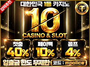 텐카지노 먹튀폴리스 검증카지노 가상화폐 테더 입금 가능 보증금 8억원 예치 완료!!<span class="rmp-archive-results-widget "><i class=" rmp-icon rmp-icon--ratings rmp-icon--star rmp-icon--full-highlight"></i><i class=" rmp-icon rmp-icon--ratings rmp-icon--star rmp-icon--full-highlight"></i><i class=" rmp-icon rmp-icon--ratings rmp-icon--star rmp-icon--full-highlight"></i><i class=" rmp-icon rmp-icon--ratings rmp-icon--star rmp-icon--full-highlight"></i><i class=" rmp-icon rmp-icon--ratings rmp-icon--star "></i> <span>4.1 (57)</span></span>