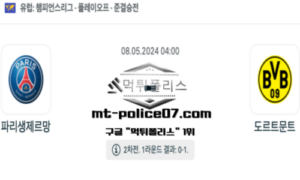 2024년 5월 8일 04:00 챔피언스리그 파리 생재르망 : 도르트문트 스포츠 픽<span class="rmp-archive-results-widget "><i class=" rmp-icon rmp-icon--ratings rmp-icon--star rmp-icon--full-highlight"></i><i class=" rmp-icon rmp-icon--ratings rmp-icon--star rmp-icon--full-highlight"></i><i class=" rmp-icon rmp-icon--ratings rmp-icon--star rmp-icon--full-highlight"></i><i class=" rmp-icon rmp-icon--ratings rmp-icon--star rmp-icon--half-highlight js-rmp-remove-half-star"></i><i class=" rmp-icon rmp-icon--ratings rmp-icon--star "></i> <span>3.3 (28)</span></span>