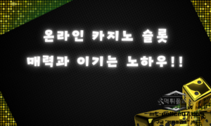 온라인 카지노 슬롯의 매력과 승률을 높이는 방법<span class="rmp-archive-results-widget "><i class=" rmp-icon rmp-icon--ratings rmp-icon--star rmp-icon--full-highlight"></i><i class=" rmp-icon rmp-icon--ratings rmp-icon--star rmp-icon--full-highlight"></i><i class=" rmp-icon rmp-icon--ratings rmp-icon--star rmp-icon--full-highlight"></i><i class=" rmp-icon rmp-icon--ratings rmp-icon--star rmp-icon--full-highlight"></i><i class=" rmp-icon rmp-icon--ratings rmp-icon--star rmp-icon--full-highlight"></i> <span>4.9 (87)</span></span>