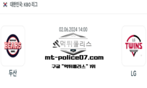 2024년 6월 2일 14:00 KBO 프로야구 두산 : LG 스포츠 픽<span class="rmp-archive-results-widget "><i class=" rmp-icon rmp-icon--ratings rmp-icon--star rmp-icon--full-highlight"></i><i class=" rmp-icon rmp-icon--ratings rmp-icon--star rmp-icon--full-highlight"></i><i class=" rmp-icon rmp-icon--ratings rmp-icon--star rmp-icon--full-highlight"></i><i class=" rmp-icon rmp-icon--ratings rmp-icon--star rmp-icon--full-highlight"></i><i class=" rmp-icon rmp-icon--ratings rmp-icon--star "></i> <span>3.9 (34)</span></span>