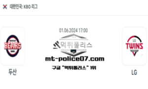 2024년 6월 1일 17:00 KBO 프로야구 두산 : LG 스포츠 픽<span class="rmp-archive-results-widget "><i class=" rmp-icon rmp-icon--ratings rmp-icon--star rmp-icon--full-highlight"></i><i class=" rmp-icon rmp-icon--ratings rmp-icon--star rmp-icon--full-highlight"></i><i class=" rmp-icon rmp-icon--ratings rmp-icon--star rmp-icon--full-highlight"></i><i class=" rmp-icon rmp-icon--ratings rmp-icon--star rmp-icon--half-highlight js-rmp-replace-half-star"></i><i class=" rmp-icon rmp-icon--ratings rmp-icon--star "></i> <span>3.6 (39)</span></span>