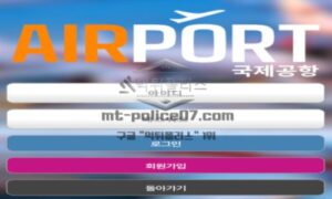 에어포트 토토 신규사이트 설렘 가득한 공항 가는 느낌으로 유저들 설레게 하는지 관찰 중<span class="rmp-archive-results-widget "><i class=" rmp-icon rmp-icon--ratings rmp-icon--star rmp-icon--full-highlight"></i><i class=" rmp-icon rmp-icon--ratings rmp-icon--star rmp-icon--full-highlight"></i><i class=" rmp-icon rmp-icon--ratings rmp-icon--star rmp-icon--full-highlight"></i><i class=" rmp-icon rmp-icon--ratings rmp-icon--star rmp-icon--full-highlight"></i><i class=" rmp-icon rmp-icon--ratings rmp-icon--star "></i> <span>4 (1)</span></span>