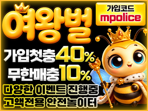 여왕벌벳 메이저놀이터 No.1 먹튀폴리스에 상륙완료 – 보증금 5억원 예치완료<span class="rmp-archive-results-widget "><i class=" rmp-icon rmp-icon--ratings rmp-icon--star rmp-icon--full-highlight"></i><i class=" rmp-icon rmp-icon--ratings rmp-icon--star rmp-icon--full-highlight"></i><i class=" rmp-icon rmp-icon--ratings rmp-icon--star rmp-icon--full-highlight"></i><i class=" rmp-icon rmp-icon--ratings rmp-icon--star rmp-icon--full-highlight"></i><i class=" rmp-icon rmp-icon--ratings rmp-icon--star rmp-icon--full-highlight"></i> <span>5 (36069)</span></span>