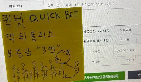퀵벳 토토