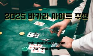 바카라 사이트 추천- 2026년 카지노 보증 중요한 이유?!<span class="rmp-archive-results-widget "><i class=" rmp-icon rmp-icon--ratings rmp-icon--star rmp-icon--full-highlight"></i><i class=" rmp-icon rmp-icon--ratings rmp-icon--star rmp-icon--full-highlight"></i><i class=" rmp-icon rmp-icon--ratings rmp-icon--star rmp-icon--full-highlight"></i><i class=" rmp-icon rmp-icon--ratings rmp-icon--star rmp-icon--full-highlight"></i><i class=" rmp-icon rmp-icon--ratings rmp-icon--star rmp-icon--half-highlight js-rmp-replace-half-star"></i> <span>4.7 (32)</span></span>